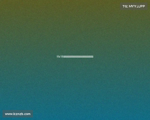 fifa18世界杯南美球员能力值全面解析与对比排行榜深度分析